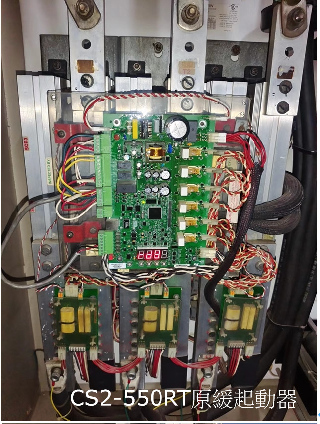 CS2 550RT定頻變頻更改案例